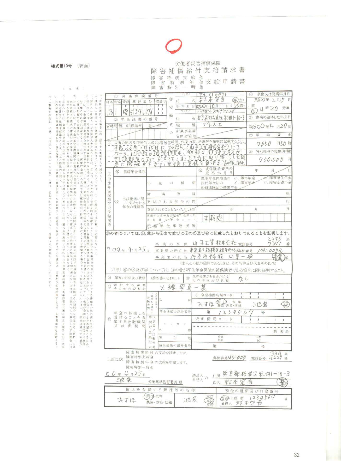 社労士「事務指定講習」事例20｜元社会保険労務士のお役立ちブログ