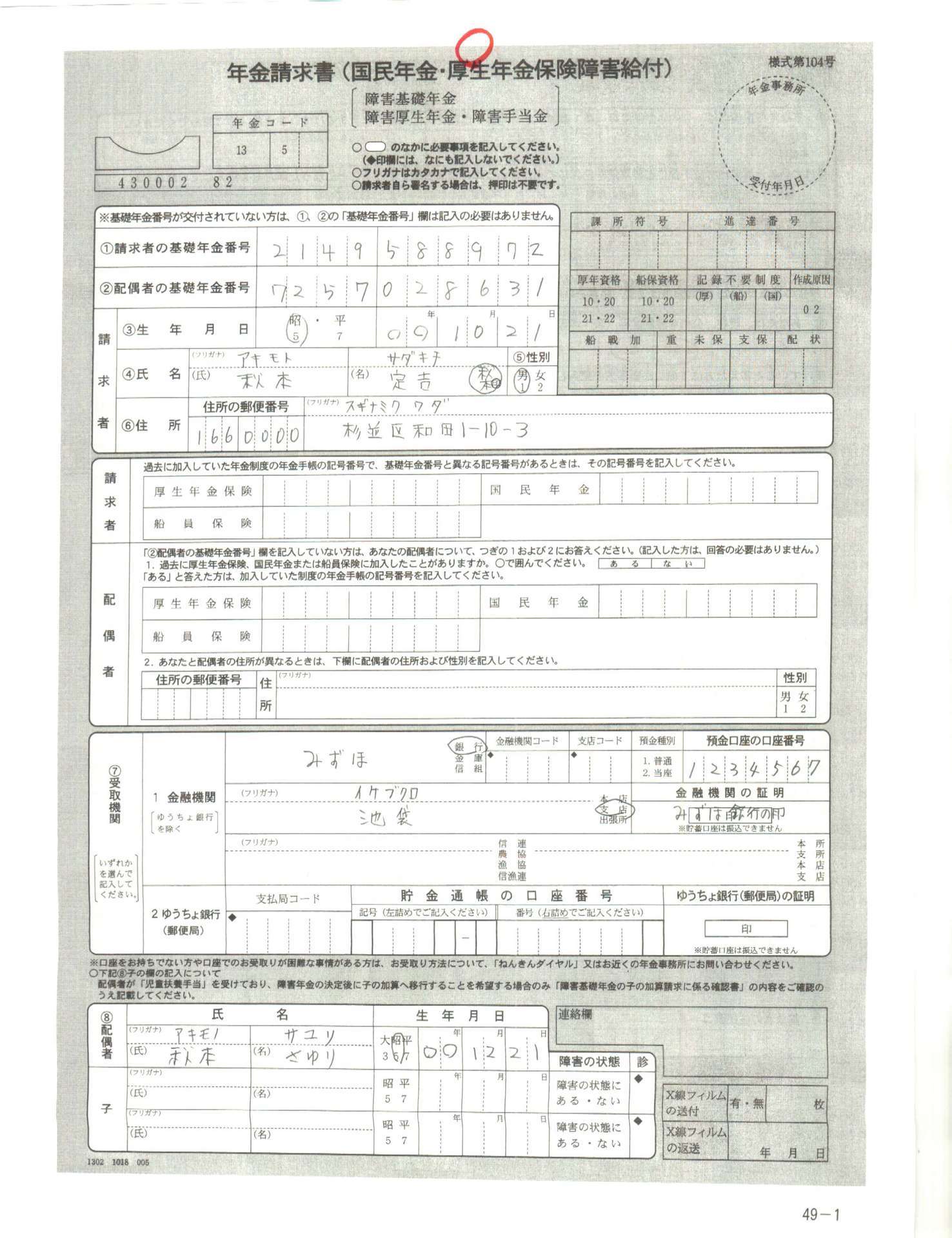 社労士「事務指定講習」事例20｜元社会保険労務士のお役立ちブログ