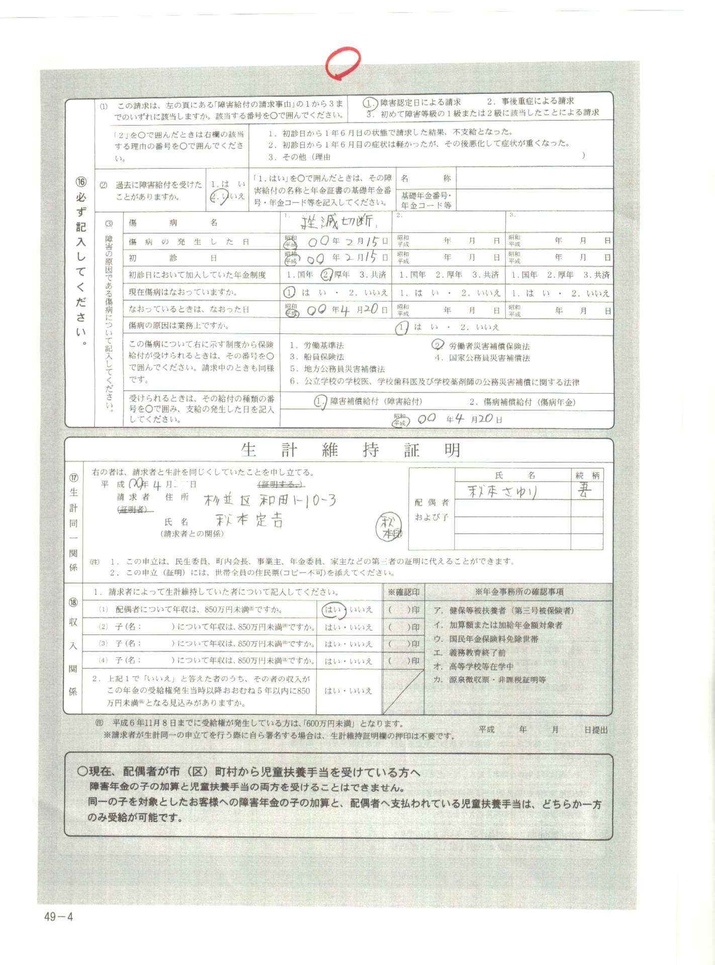 社労士「事務指定講習」事例20｜元社会保険労務士のお役立ちブログ